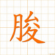 ちじまる,ちじむ,へる,センtijimaru
