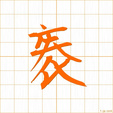 チツ,ジチtitu